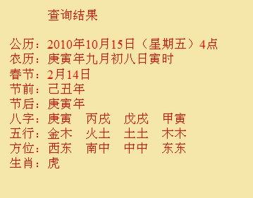 克东尚名轩起名
