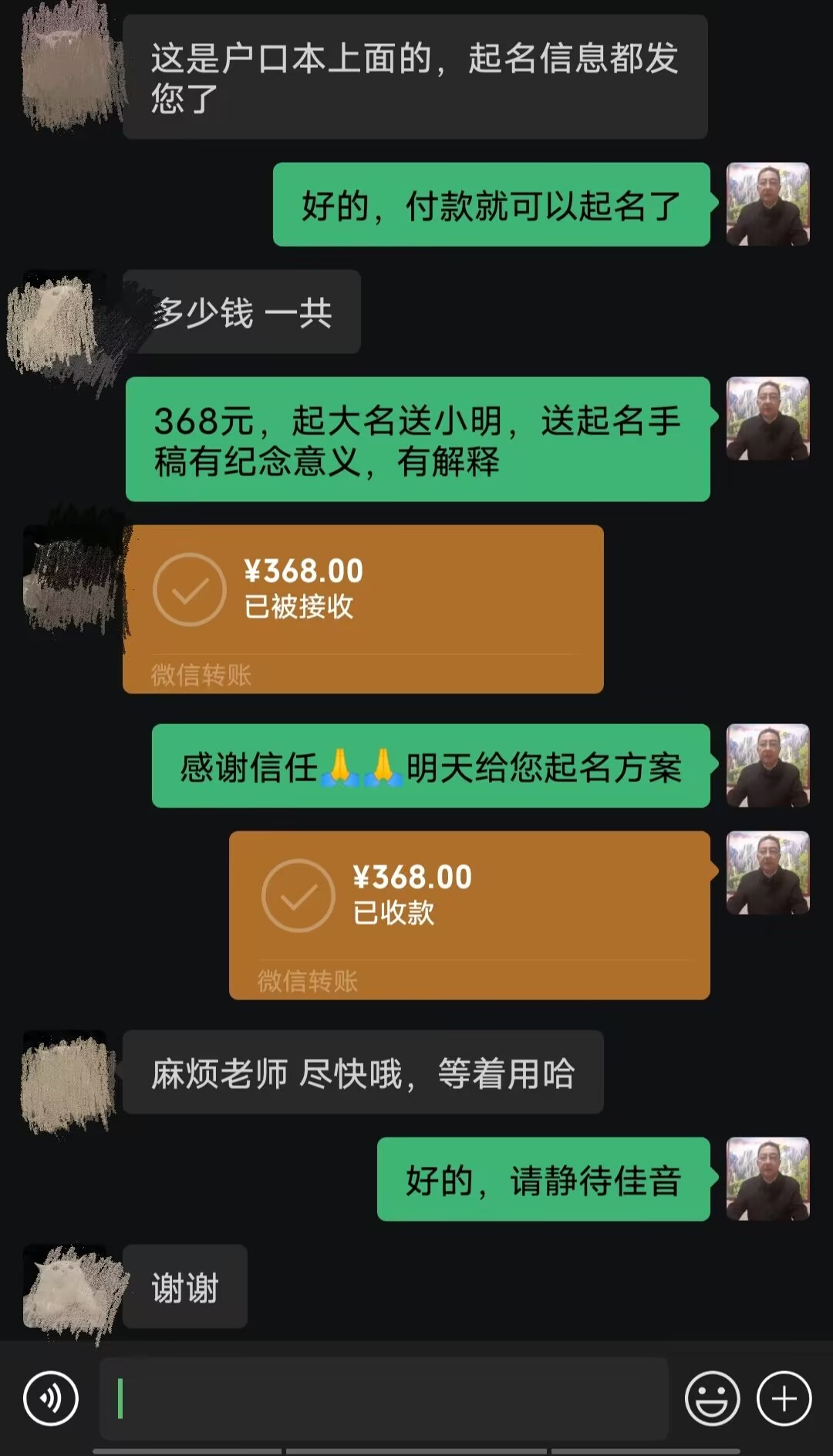 克东起名案例，感谢支持